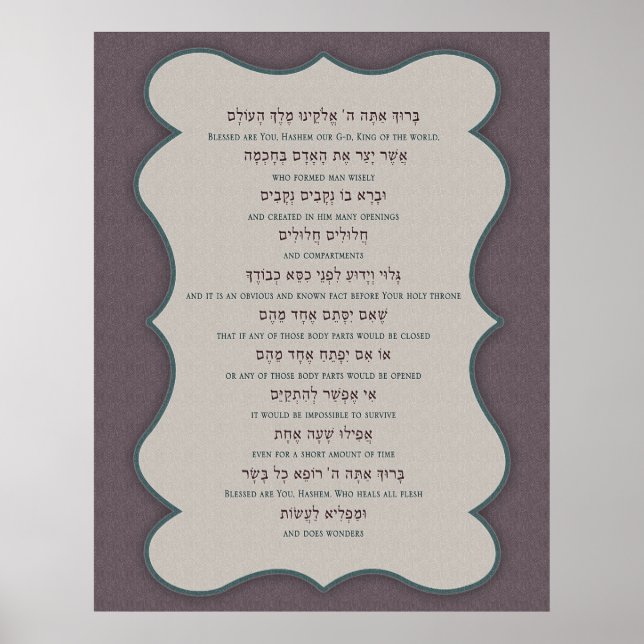 Asher Yatzar Poster (Vorne)