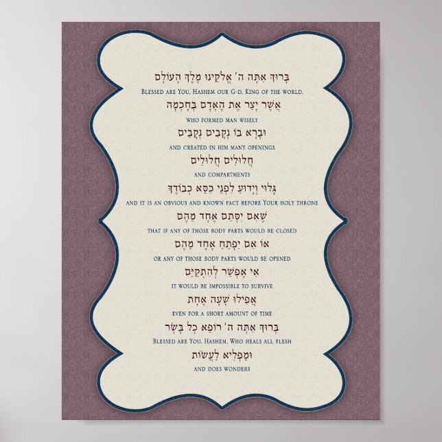 Asher Yatzar Poster (Vorne)