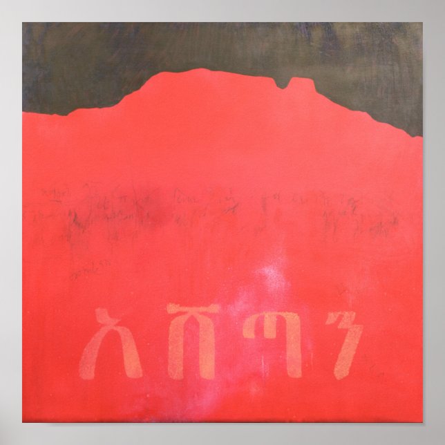 Ashetan 1998 poster (Vorne)