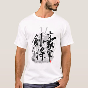 Ashikaga Yoshiteru Sword Shogun Calligrafy Kanji T-Shirt