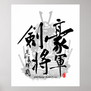 Ashikaga Yoshiteru Sword Shogun Calligraphie Poster