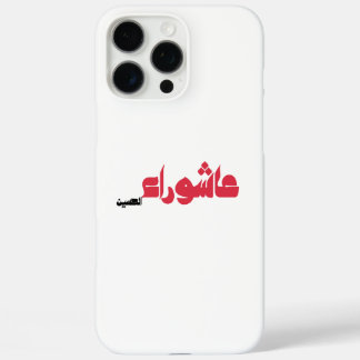 Ashura-Hussein iPhone 16 Pro Max Hülle