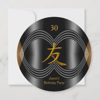 Asian Symbol Friend Black Gold Geburtstagsparty Einladung