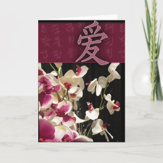 asiatische inspirierte Liebe Karte