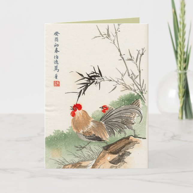 Asiatische Inspirierte Vintage Karten (Vorderseite)