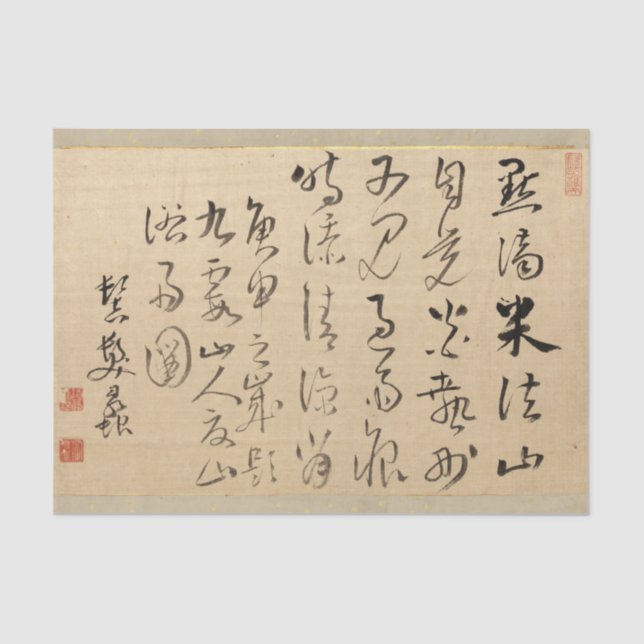 Asiatische japanische Gedichte Kalligrafie gebürst Seidenpapier (Vorderseite)