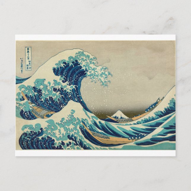 Asiatische Kunst - Die große Welle vor Kanagawa Postkarte (Vorderseite)