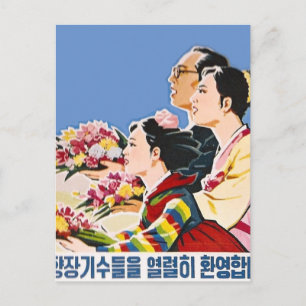 Asiatisches Poster Postkarte