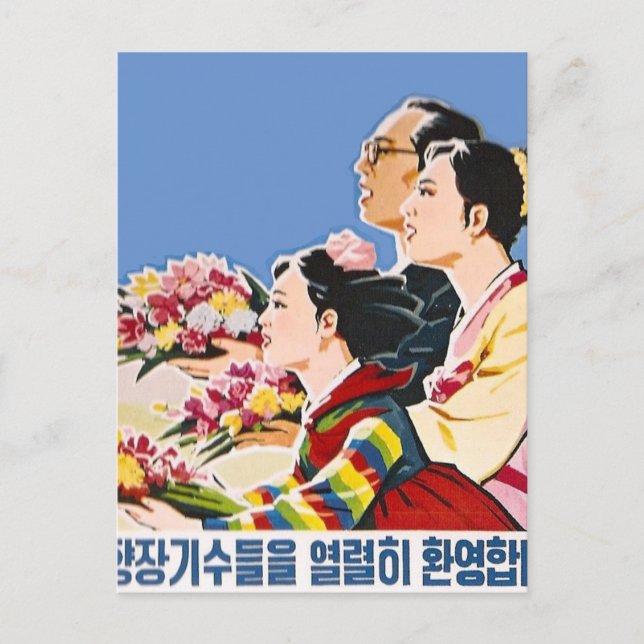 Asiatisches Poster Postkarte (Vorderseite)