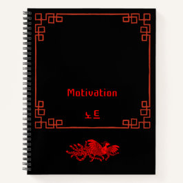 Asiatisches traditionelles Phoenix-Notebook Notizbuch