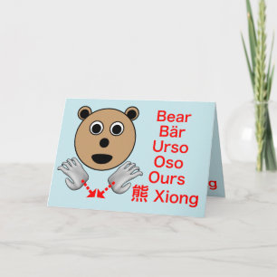 ASL Bear Birthday Karte