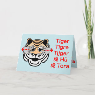 ASL Tiger Birthday Karte