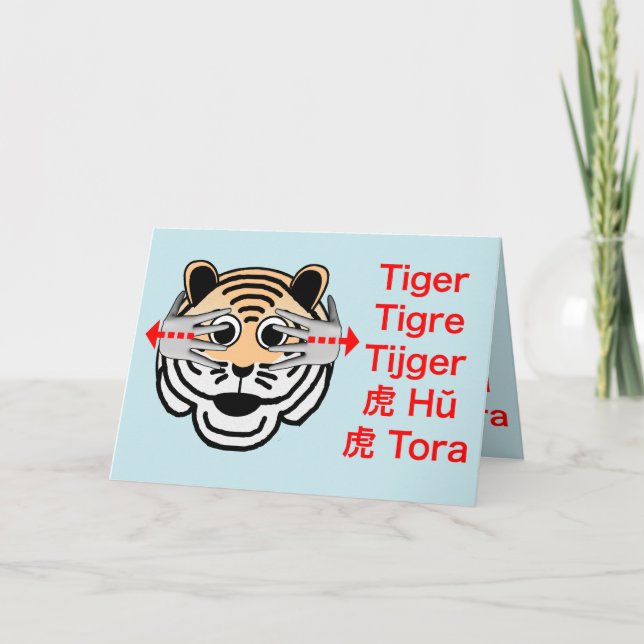 ASL Tiger Birthday Karte (Vorderseite)