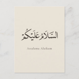 Assalamu Alaikum Anpassbar Postkarte