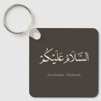 Assalamu Alaikum Anpassbar Schlüsselanhänger