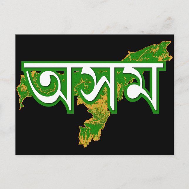 Assam Postkarte (Vorderseite)