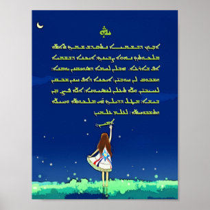 Assyrian Prayer Poster
