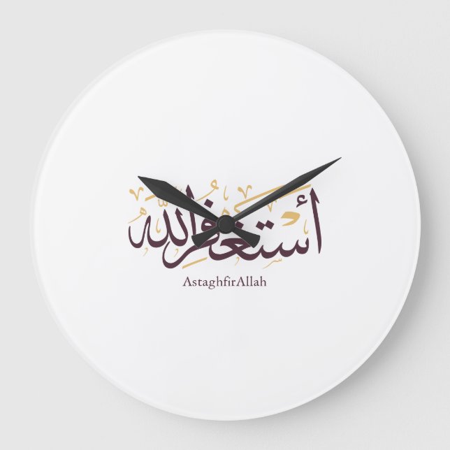AstaghfirAllah Arabic Calligraphy –Elegant Thuluth Große Wanduhr (Vorderseite)