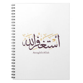 AstaghfirAllah Arabic Calligraphy –Elegant Thuluth Notizblock