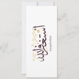AstaghfirAllah Arabische Kalligrafie – Elegant Thu