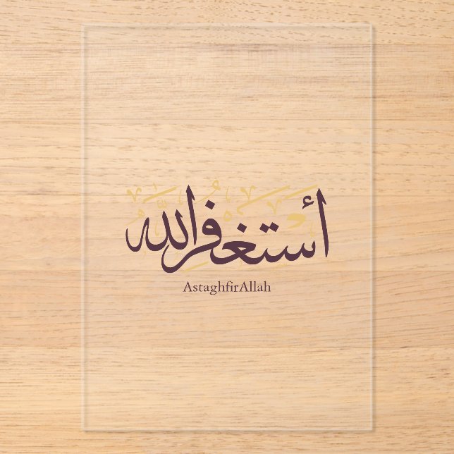 AstaghfirAllah Arabische Kalligrafie – Elegant Thu Acryleinladungen (Vorderseite)
