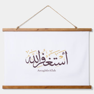 AstaghfirAllah Arabische Kalligrafie – Elegant Thu Wandteppich Mit Holzrahmen