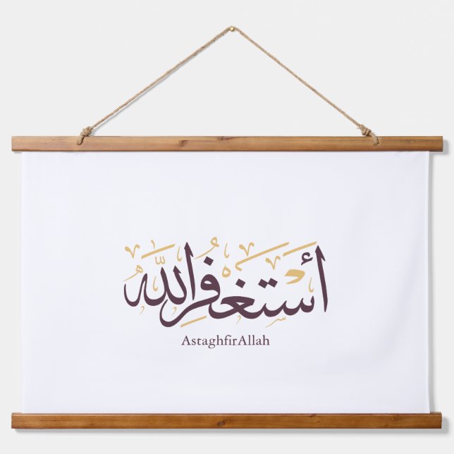 AstaghfirAllah Arabische Kalligrafie – Elegant Thu Wandteppich Mit Holzrahmen (Vorne)