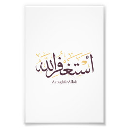 AstaghfirAllah Arabische Kalligrafie – Elegante Th Fotodruck