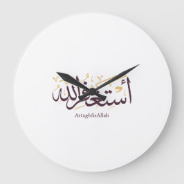 AstaghfirAllah Arabische Kalligrafie – Elegante Th Große Wanduhr