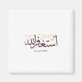 AstaghfirAllah Arabische Kalligrafie – Elegante Th Magnet