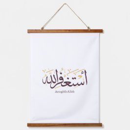 AstaghfirAllah Arabische Kalligrafie – Elegante Th Wandteppich Mit Holzrahmen