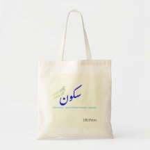 Ästhetische Sukoon-Urdu-Poesie-Minimalist-Tasche