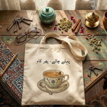 Ästhetischer Vintage Chai Liebhaber Urdu Benutzerd
