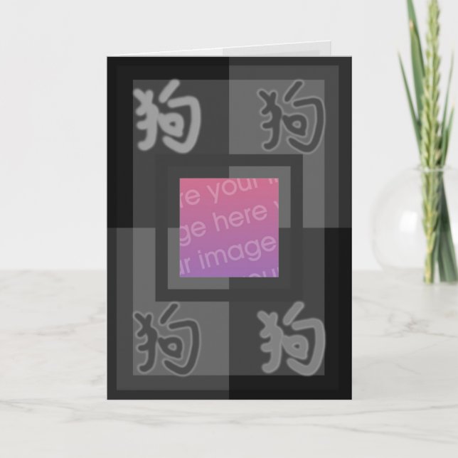 Astro chinesisches Hundeideogramm-Kartenschwarzes Karte (Vorderseite)