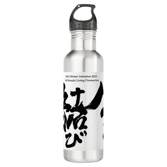 ASU Winter Intensive Calligrafy Water Flasche Edelstahlflasche (Vorderseite)