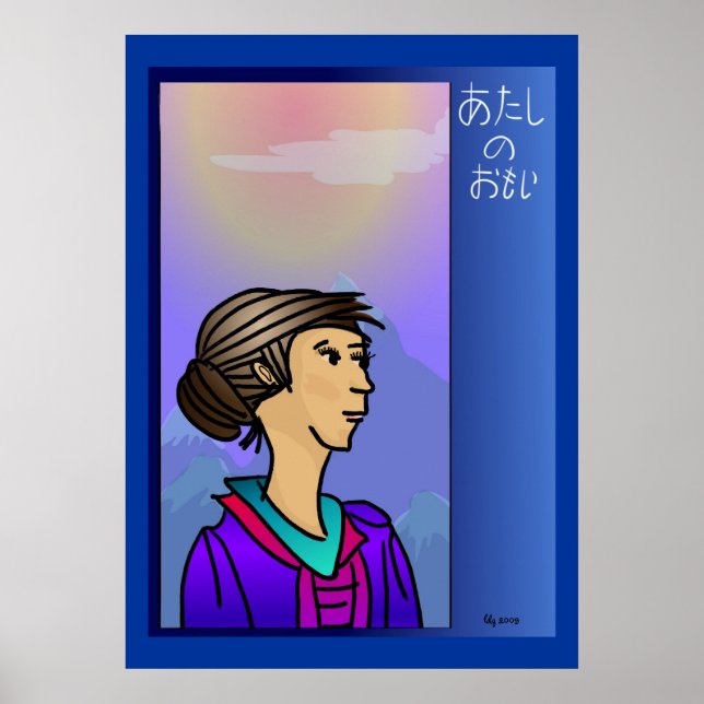 Atashi no Omoi (meine Gefühle) Poster (Vorne)