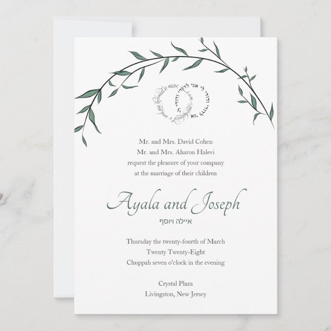 Atemberaubendes Leaf für jüdische Hochzeit Einladung (Vorderseite)