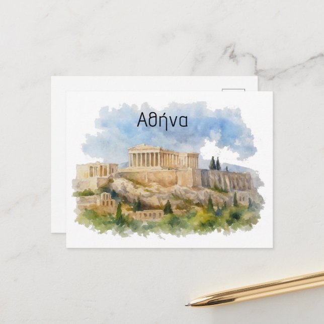 Athen Griechenland Akropolis Parthenon Aquarell Postkarte (Vorderseite/Rückseite Beispiel)