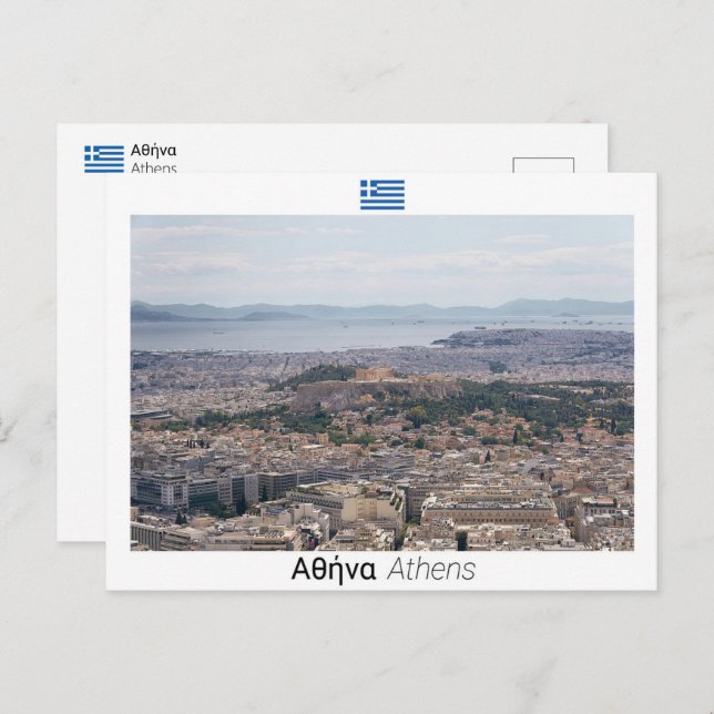 Athen - Griechenland Postkarte (Vorne/Hinten)