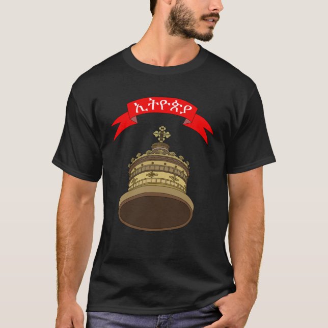 Äthiopien T-Shirt (Vorderseite)