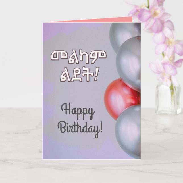 Äthiopisch Amharic Happy Birthday Melkam Lidet Karte (Orchidee)