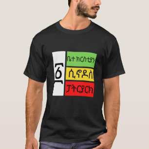 Äthiopisch-orthodoxe Tewahido Church Faith One EOT T-Shirt