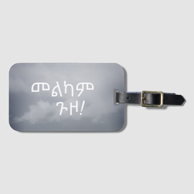 Äthiopisch Reisen wünscht sich in Amharik መ ል ካ ም  Gepäckanhänger (Vorderseite (Horizontal))