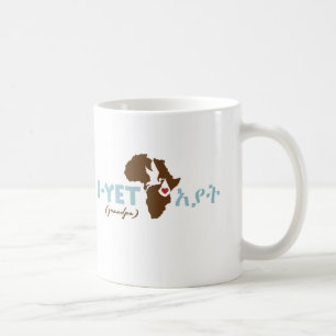 Äthiopische "Großvater-" Adoptions-Tasse Tasse