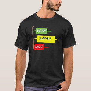 Äthiopische Kleidung habesha tibeb Abbay T-Shirt