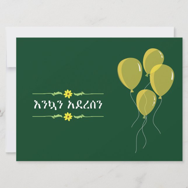 Äthiopische Neujahrssaison September Einladung (Vorderseite)