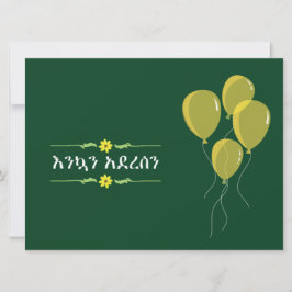 Äthiopische Neujahrssaison September Einladung