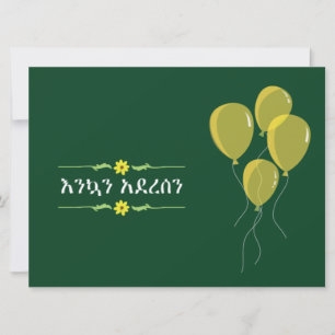 Äthiopische Neujahrssaison September Einladung