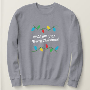Äthiopischer Weihnachtssüßer Sweatshirt