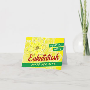 Äthiopisches Neujahr Einladung